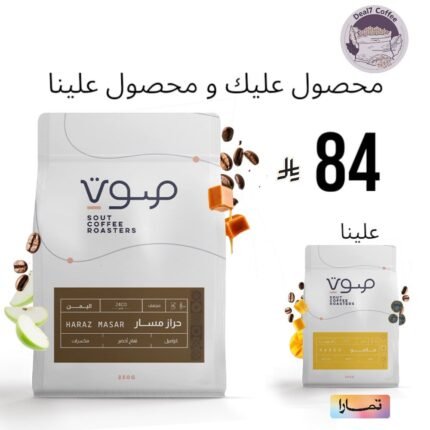 عليك و علينا 3
